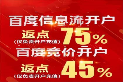 百度广告计费模式案例分析